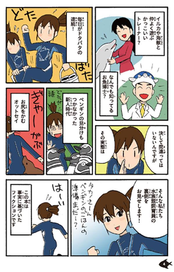 すみだ水族館 公式 すみだ水族館を舞台にしたコミックエッセイ 水族館で働くことになりました が発売されました 著者 日高トモキチ 詳細 Http T Co Svt9gtvvsg Amazonサイト Http T Co Fu1ys2urbg Http T Co Xrizn1gbbf すみだ水族館 公式 すみだ水族館を舞台にしたコミックエッセイ 水族館で働くことになりました が発売されました 著者 日高トモキチ 詳細 Http T Co Svt9gtvvsg Amazonサイト Http T Co Fu1ys2urbg Http T Co Xrizn1gbbf