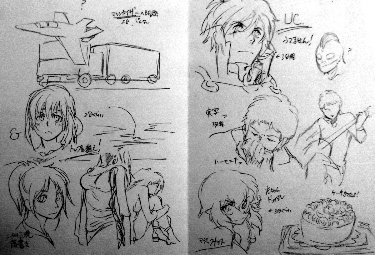 先日複数の知人とカラオケに行った時にいたした落書き 