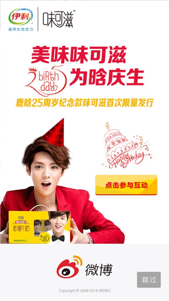 \" Happy Birthday Lu Han!!  