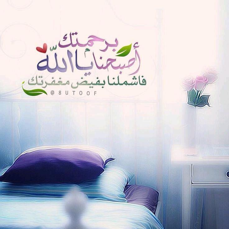 MMAJ85's tweet photo. { الحمد لله اللذي أحيانا بعد ما أماتنا و إليه النشور } صباحكم معطر بذكر الله #صباح_الخير 
@sammr3 
@designersaeed http://t.co/eivQZZpfr9