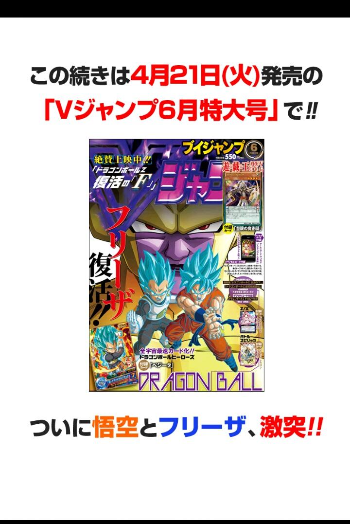 Lohaco ドラゴンボール 劇場版『ドラゴンボール Z 復活の「F