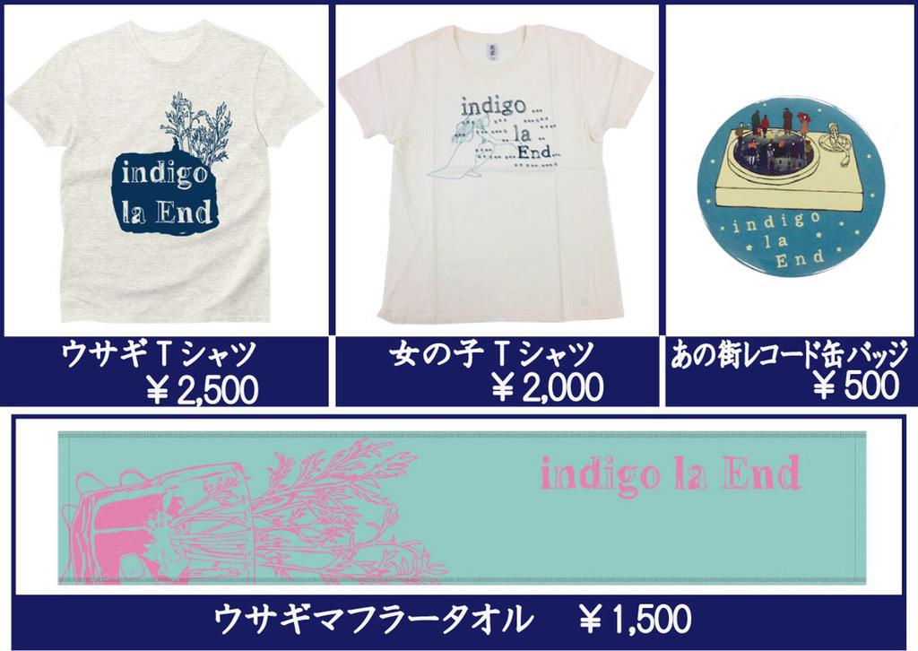 indigo la End公式通販サイトにて旧グッズ販売開始！うさぎTシャツ
