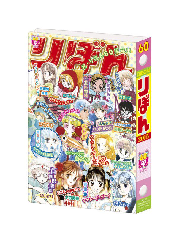 コミックナタリー りぼん歴代人気作が一番くじに こどちゃ お父さんは心配症など16種 Http T Co Wh164jwmab Http T Co Mgkfojolnq コミックナタリー りぼん歴代人気作が一番くじに こどちゃ お父さんは心配症など16種 Http T Co Wh164jwmab Http T Co Mgkfojolnq