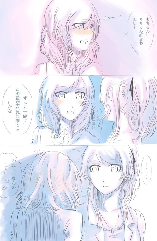 まき生诞贺漫,《水族馆--えりまき》#えりまき #ラブライブ #西木野生誕祭2015 #西木野生誕祭 