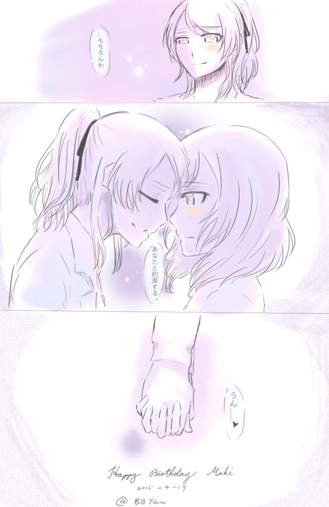まき生诞贺漫,《水族馆--えりまき》#えりまき #ラブライブ #西木野生誕祭2015 #西木野生誕祭 