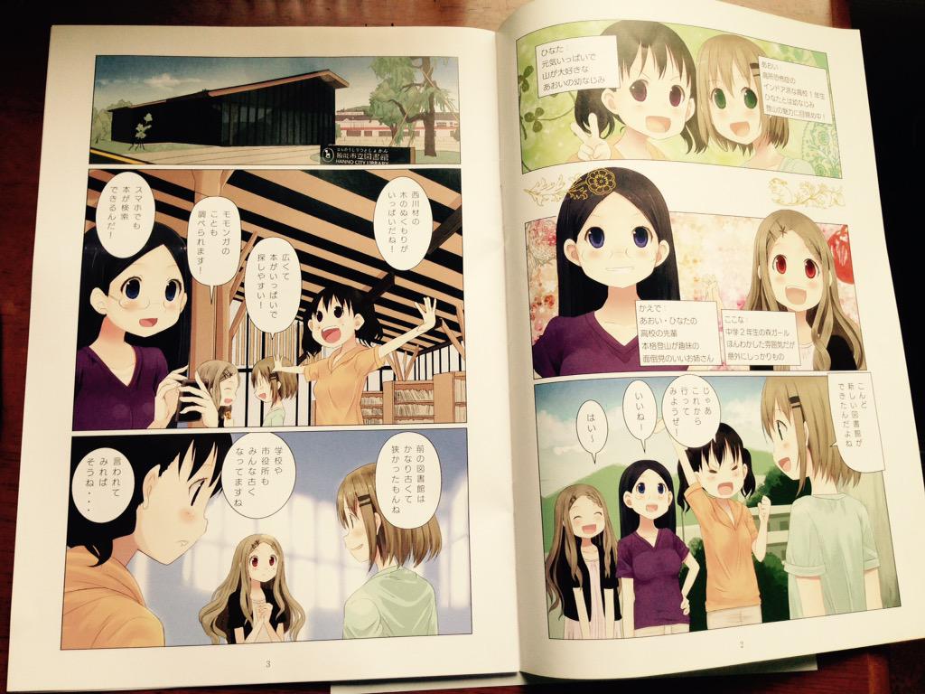 飯能ヤマノススメ倶楽部 中身は堅い話ですが ゆるく ふんわり 楽しく読めます しろさん 名前をうっかり変換して漢字にしてしまいました 申し訳ありません Http T Co Thuf873rlf Twitter