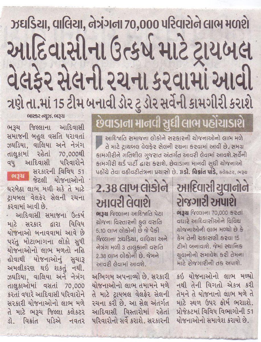 collectorbharuch tweet media