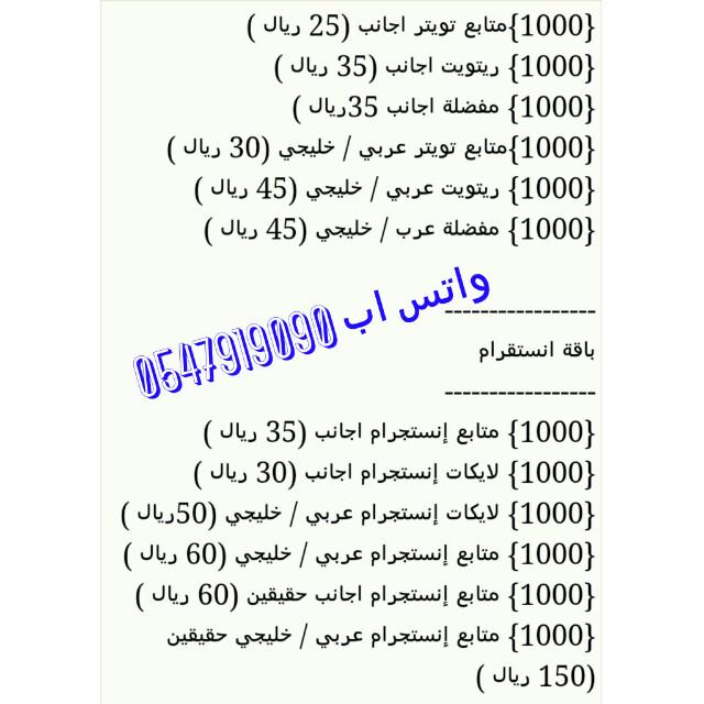 للتواصل واتس اب 0547919090
انستقرام amhz1
Kik:amhz1
#طز_لكل