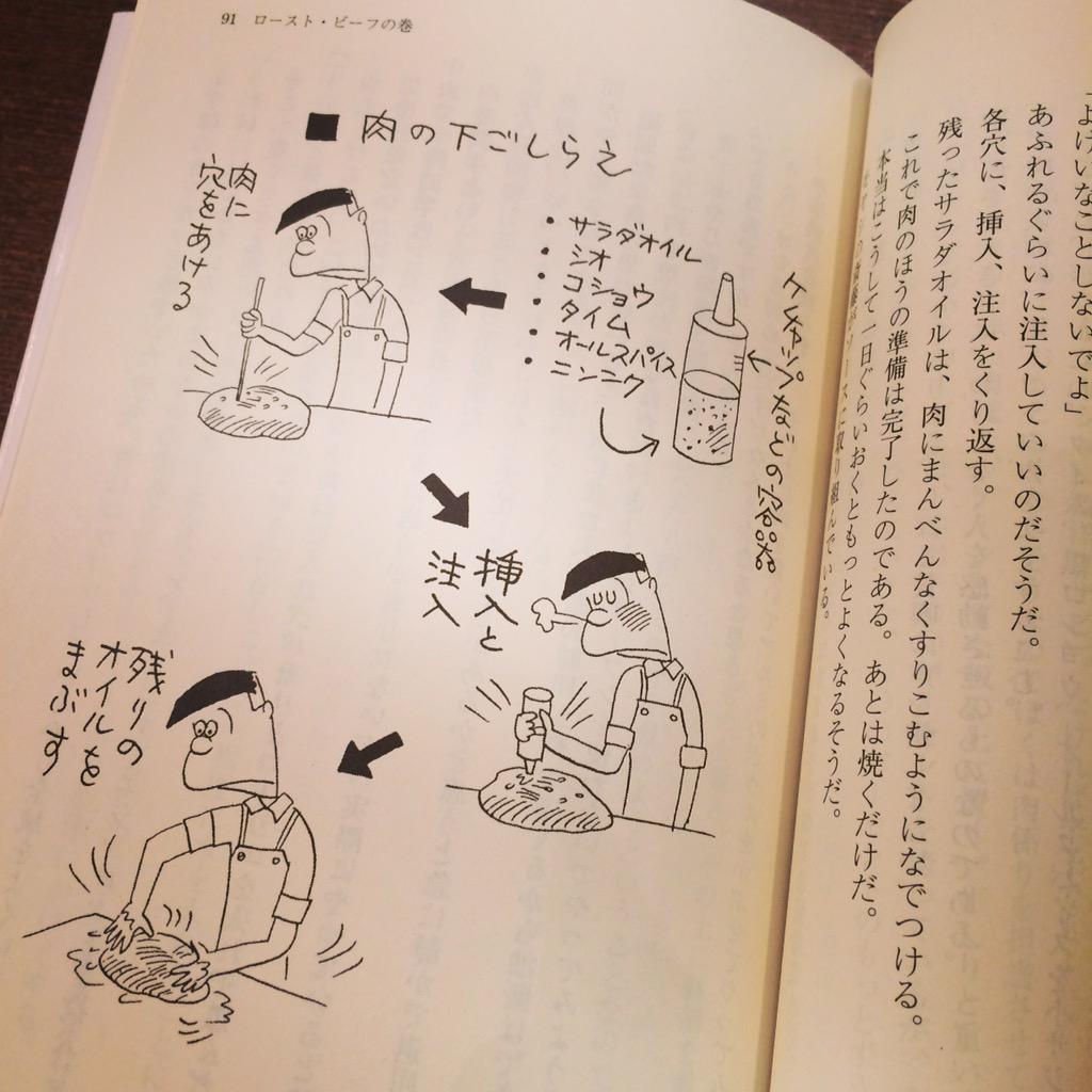 Cookcoop Sur Twitter たまにはこんな本はいかがでしょう ショージ君の 料理大好き 文藝春秋 漫画家 東海林さだおさんの名著が復刊 仲間とともに魚の解体や手作りソーセージに挑戦したクッキングエッセイです おなじみのイラスト付きでするする読めます