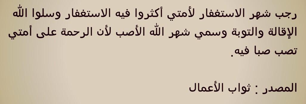 AnsarAlMahddi's tweet photo. عن النبي صلى الله عليه وآله وسلم: http://t.co/ukRMRmxwyO