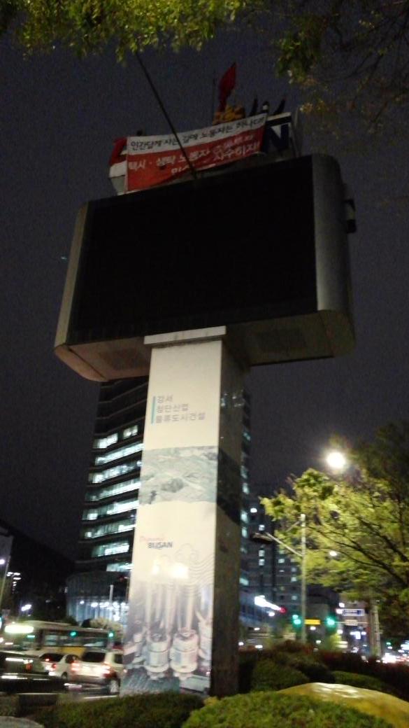 JINSUK_85's tweet photo. 생탁 송복남,한남교통 심정보.고공농성 5일째 어둠이 내리고..비가와도 이 자릴 떠날수없는 동지들이 다시 모였습니다.오늘은 장애인 차별철폐의 날.빗속에 휠체어를 타고 나오기가 얼마나 어려웠을텐데..눈물겨운 연대. http://t.co/eXG6LpJWEp