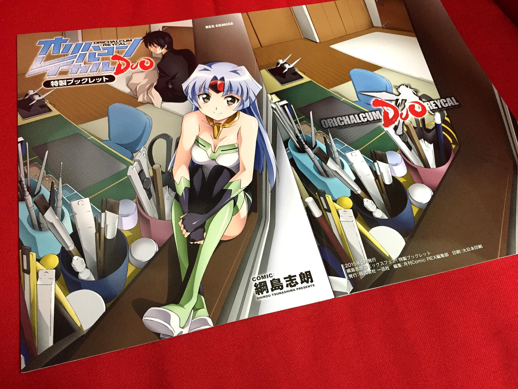 Project C K 一迅社rex Comicsにて オリハルコンレイカルduo を好評連載中の綱島志朗先生の 綱島志朗コミックスフェア 特製ブックレットのデザイン レイアウトをさせていただきました 本日 私のところにも届きました Http T Co Ilt8wyufcn Project C K 一迅社rex Comicsにて オリハルコンレイカルduo を好評連載中の綱島志朗先生の 綱島志朗コミックスフェア 特製ブックレットのデザイン レイアウトをさせていただきました 本日 私のところにも届きました Http T Co Ilt8wyufcn