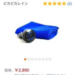 これ売ってる会社、大丈夫？ｗ商品説明画像に「クソ上司」という正直すぎる文字が!