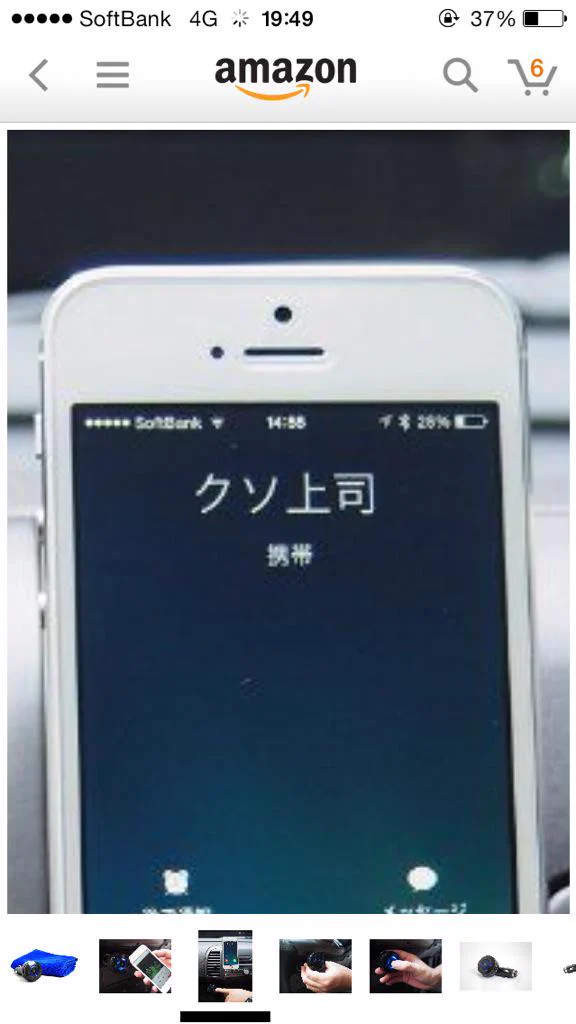これ売ってる会社、大丈夫？ｗ商品説明画像に「クソ上司」という正直すぎる文字がｗｗｗ
