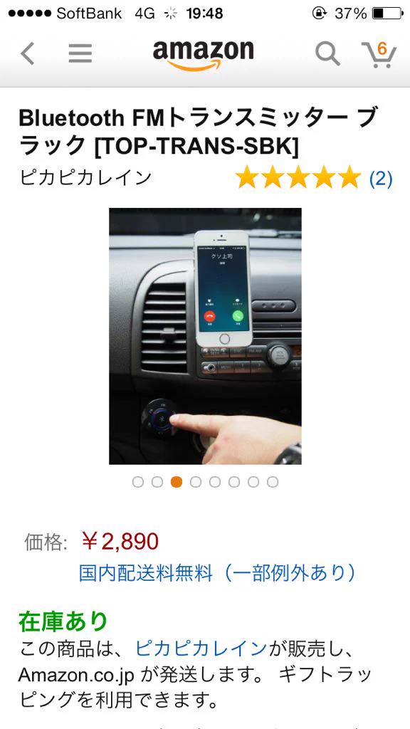 これ売ってる会社、大丈夫？ｗ商品説明画像に「クソ上司」という正直すぎる文字がｗｗｗ
