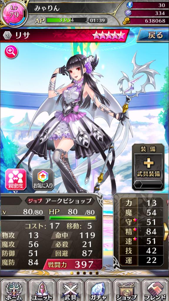 ファントムオブキル でんぱ組 Incコラボキャラ 参考ステまとめ ファンキル Togetter ファントムオブキル でんぱ組 Incコラボキャラ 参考ステまとめ ファンキル Togetter