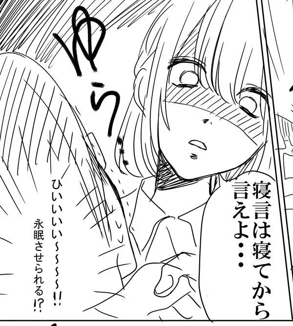 ネームおわた・・・!次、連載のプロットやります。遊びたいです。 