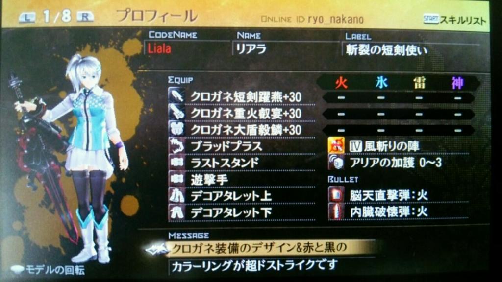 Twitter पर うたかた とんでもないミスしてたのでツイ消しからの再掲 大方ｽｷﾙ集まったので更新 ｵﾗｸﾙ ﾊﾞｲﾀﾙｷｰﾊﾟｰさえあれば完成するんですが Ge2rbアバターカードを晒せ Ge2rb Http T Co Abaa1twfx2