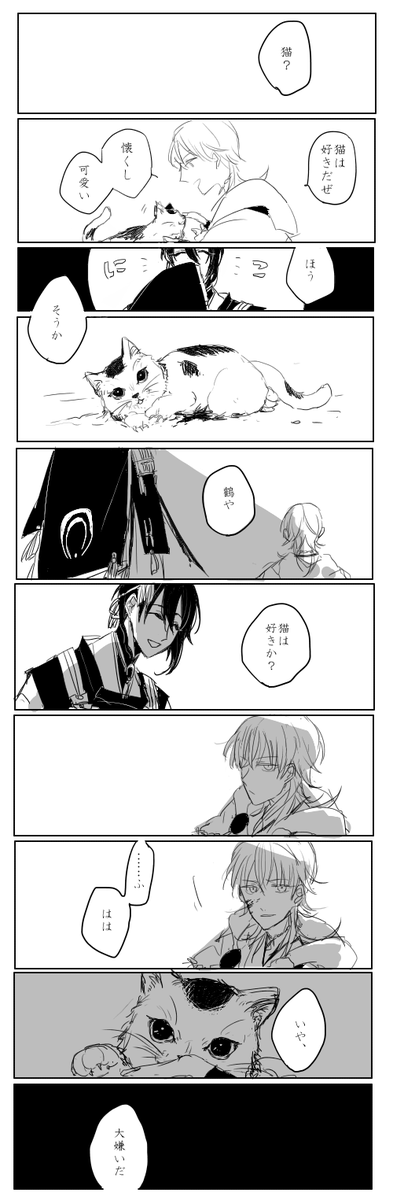 1日1本みかつる56
