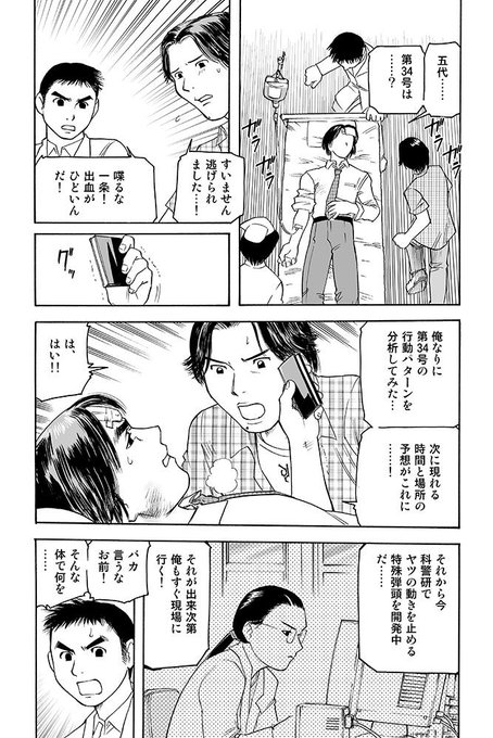 上山道郎 Ueyamamichiro さんの漫画 8作目 ツイコミ 仮 上山道郎 Ueyamamichiro さんの漫画 8作目 ツイコミ 仮