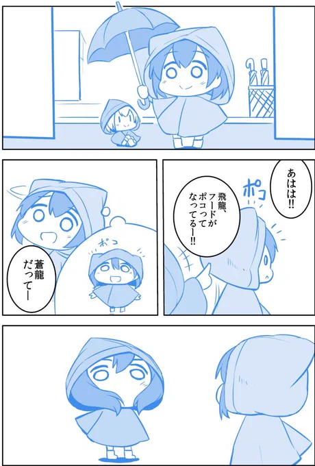 雨ばっかでイヤンバルクイナ 