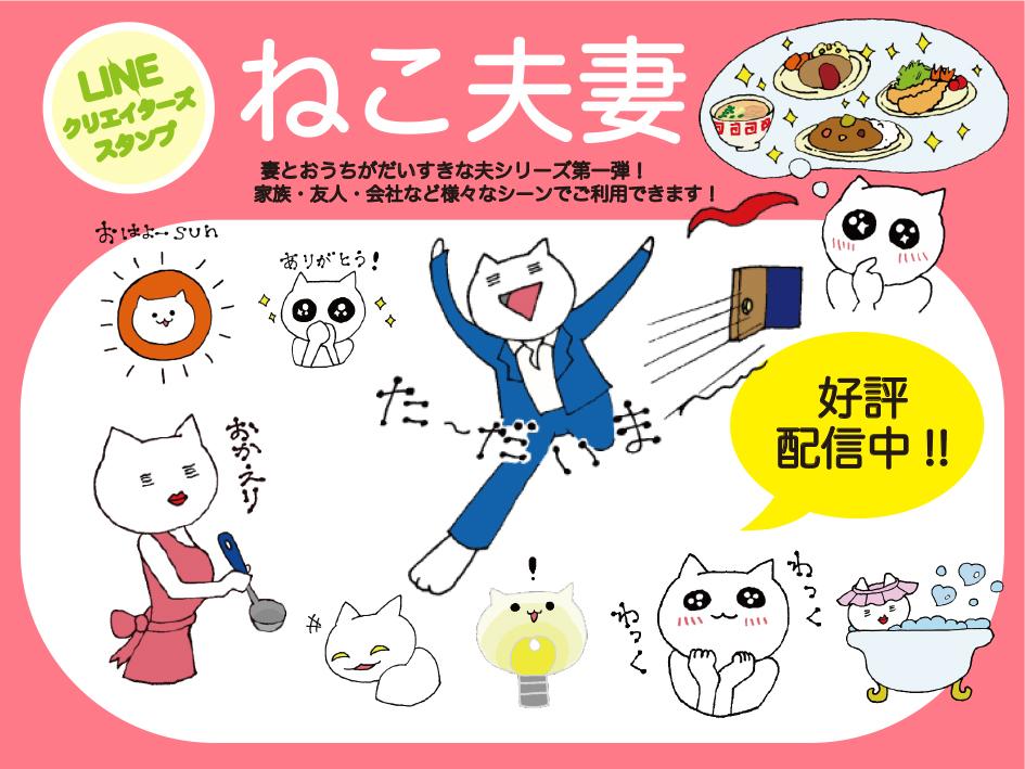 giristamp's tweet photo. 【LINEスタンプ販売中】『ねこ夫妻』LINEスタンプを配信しました！父の日頃から家族を大切にしてくれる姿と大好きな猫ちゃんを組み合わせたスタンプです❁よろしくお願いします！ #LINEスタンプ #LINEスタンプ宣伝部 https://t.co/BUXBGExjU5