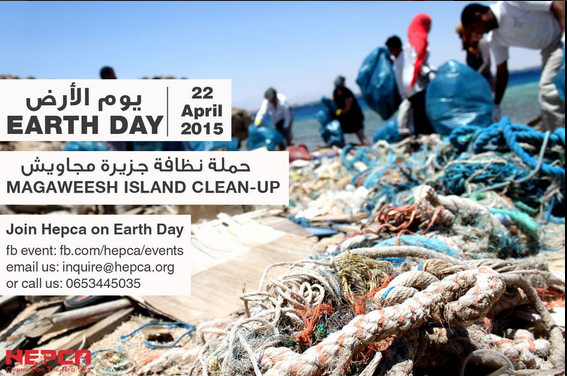 HEPCA's tweet photo. Don't forget, One Earth Day, Wednesday the 22nd, Join us for a Magaweesh clean up day! https://t.co/UE5ReJVkXo http://t.co/whMDSh9Njh