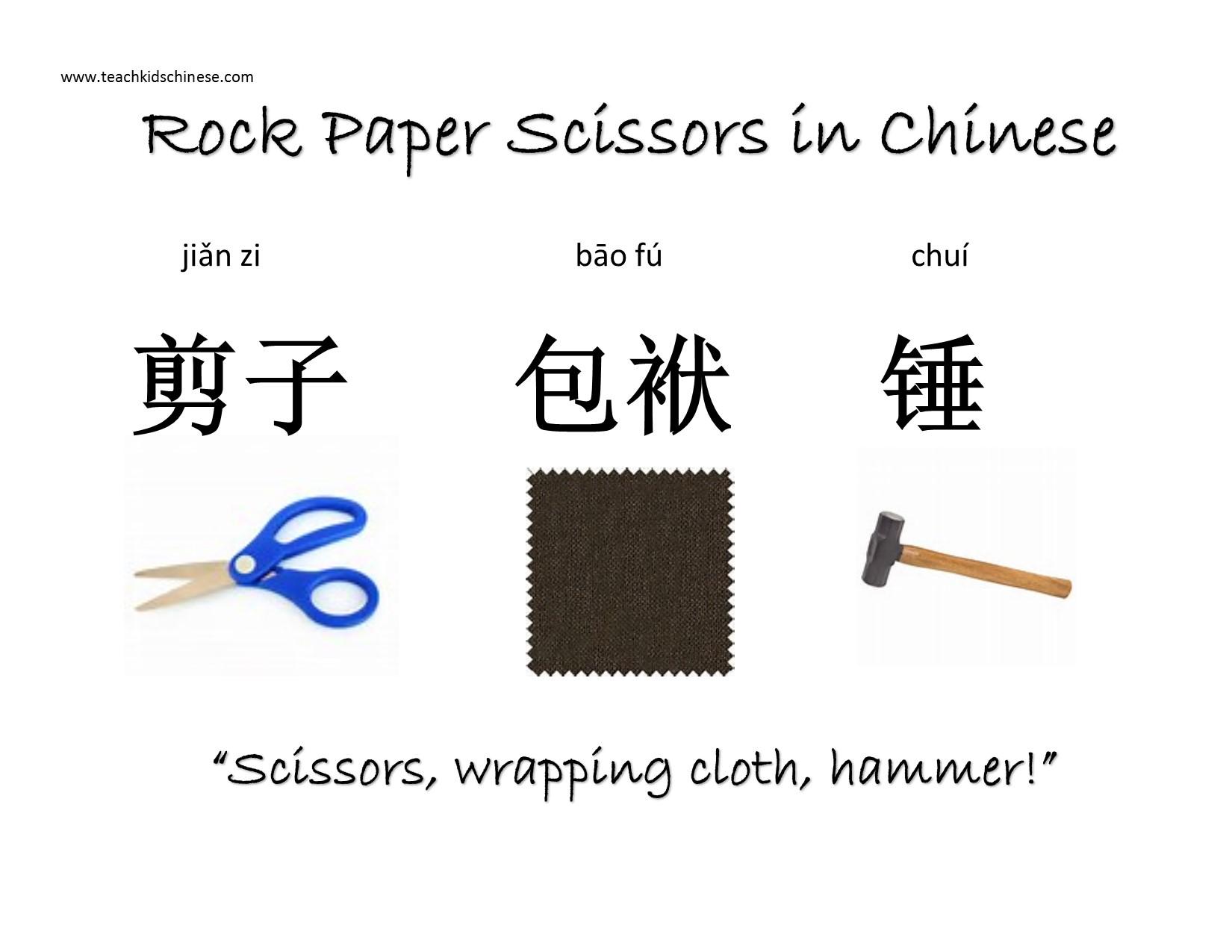 Wrapping Paper - Rock Paper Scissors