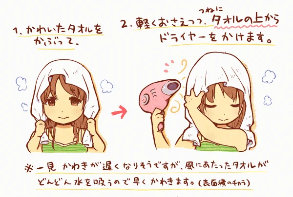 ドライヤーで髪を早く乾かす方法 マジ2倍速以上で乾くのでおすすめです 