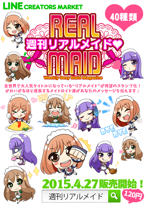 小町 G2comixさん がハッシュタグ Lineスタンプ をつけたツイート一覧 1 Whotwi グラフィカルtwitter分析