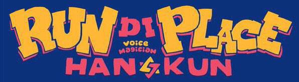 HANKUNbot1's tweet photo. 神がかるこの空間に 

迷わず飛び込め

RUN DI PLACE!! 

RUN DI PLACE!!   

Yeah!!

【RUN DI PLACE】 http://t.co/O4Bv5TEreK