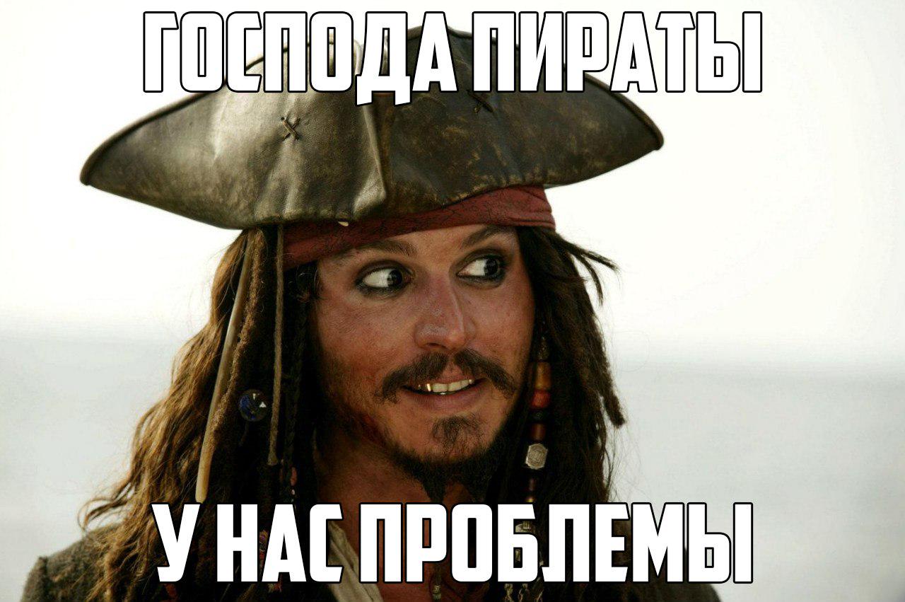 Пиратские приколы