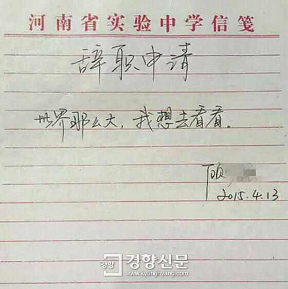 kyunghyang tweet picture