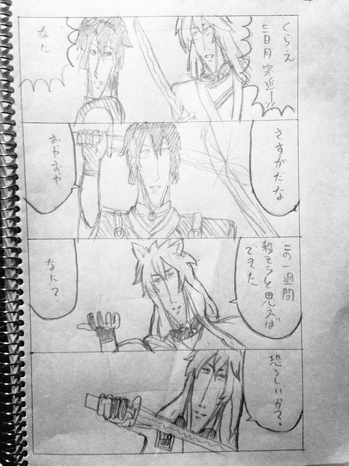 三日月宗近と小狐丸 