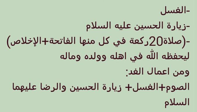 AnsarAlMahddi's tweet photo. من أعمال أول ليلة من #رجب : http://t.co/e8Bvasx2CQ