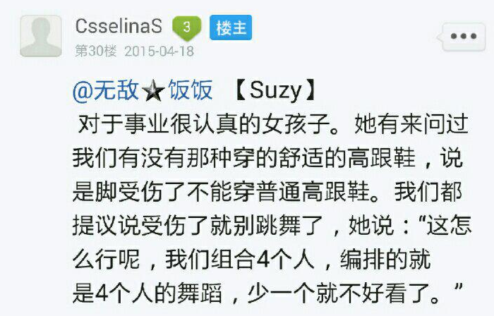 Suzybiased94's tweet photo. [FANACC] Angel Suzy :)- Pls refer to the next tweet, for translations. Credit: 无敌 ✮饭饭 @ Weibo http://t.co/V8DXDb0UDW