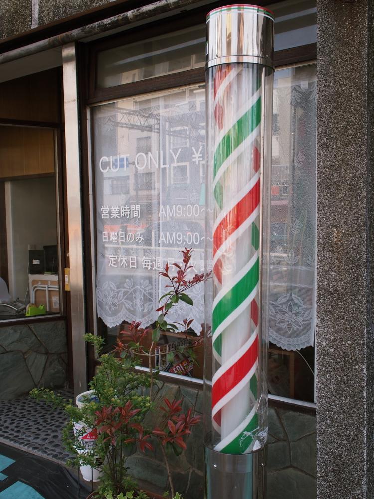 旅とくらし東京めぐり：荒川区南千住エリアで、めずらしい赤・白・緑の