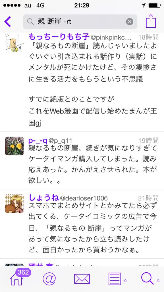 ぽとむ プりンせスチゅチュbdと全曲集発売中 親なるもの断崖 Http T Co Zpfv3nqohr は この手の配信ビジネスと相性のいいコンテンツなんだと思う 試し読みの量も十分で いいところで切れているあたり まんが王国さんも 仕掛けた のだと思わ