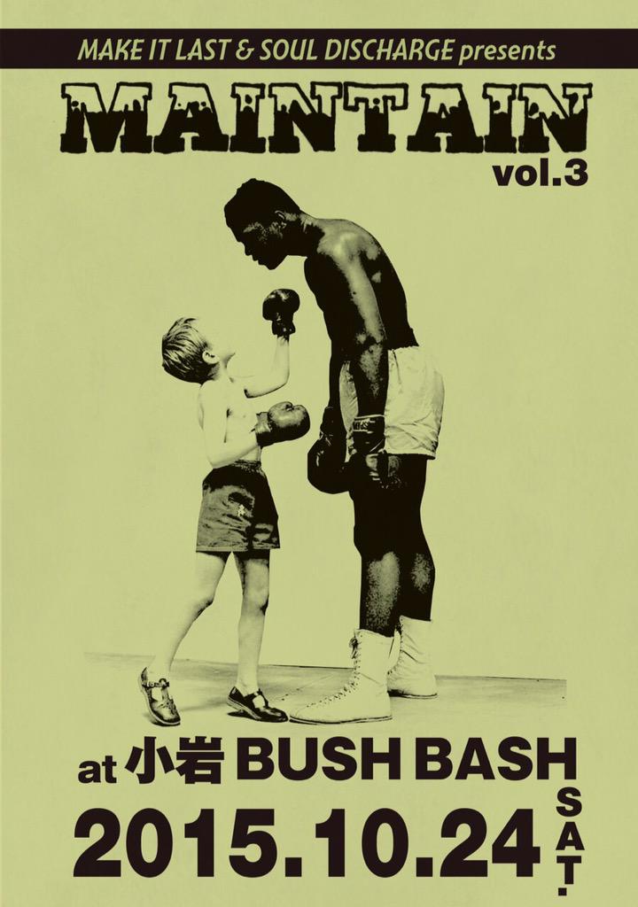 masatradamus's tweet image. 10/24 MAITANIN VOL.3 開催決定

makeitlastshit.blogspot.com/2015/04/maitan…

#maintain #makeitlast #bushbash #foroursamewill #wall