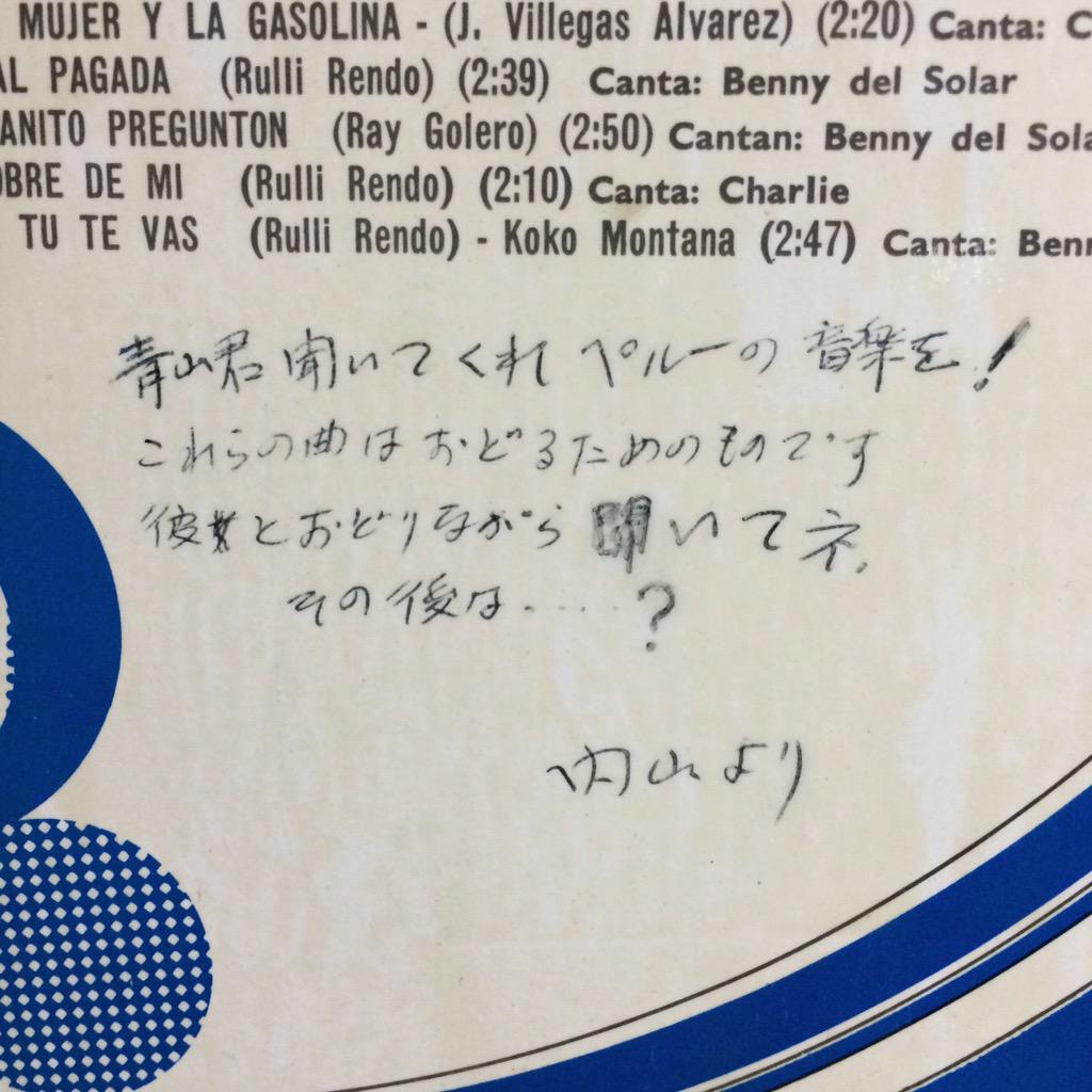 jazzespagnole's tweet photo. レコードを長年買ってると、いろんな書き込みに出会う。アーティストのサイン、恋人や友人に向けたメッセージetc...レコードストアデイで抜いたペルーラテンの書き込みには思わず心を動かされた。内山さんの想いは確かに受け止めたよ。 http://t.co/TBLObDW8SY