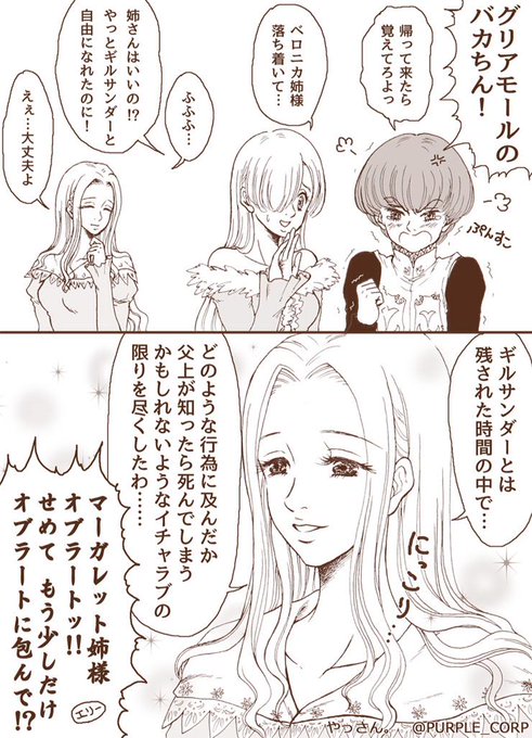 やっさん Purple Corp さんの漫画 6作目 ツイコミ 仮