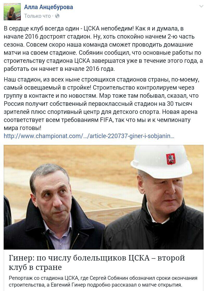 Вторую часть сезона футбольный #ЦСКА начнет на своем московском стадионе goo.gl/6cqtuo