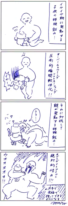 さいきんオブリゲイトアイアン発動しまくり 
