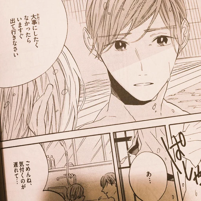 22日発売のDariaさんにまんが、載せていただいています。「美しい」の2話で48ページです。画像は新キャラさんです。どうぞよろしくお願いします〜 
