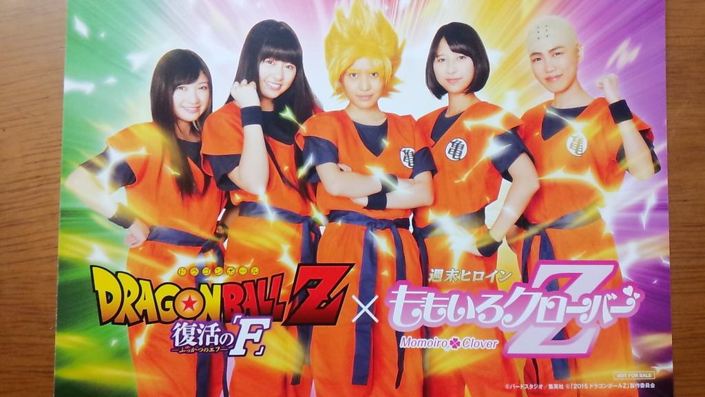Tweet 映画ドラゴンボールz 復活の F ツイッターでの感想まとめ ネタバレ注意 Naver まとめ