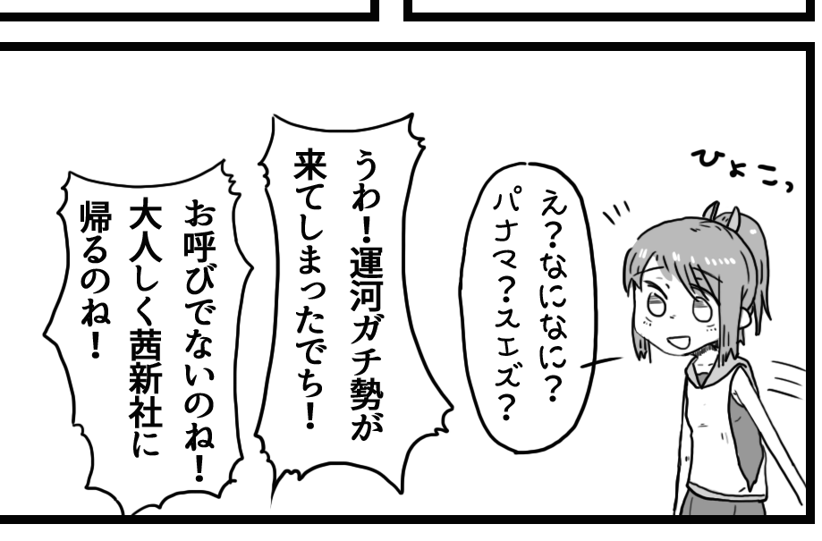 ちょっとネタが分かりづらいので没になった401ちゃんカット 