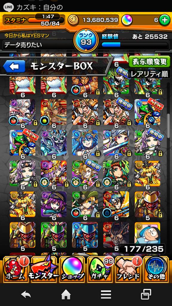 mnaka47's tweet photo. モンストデータ売ります！運極５、ガチャ限は27います！Googleplayでしたら1500、他ゲームとの交換可能！先送りできる方のみリプライお待ちしてます(/--)/わや
http://t.co/5UaBVRFyue