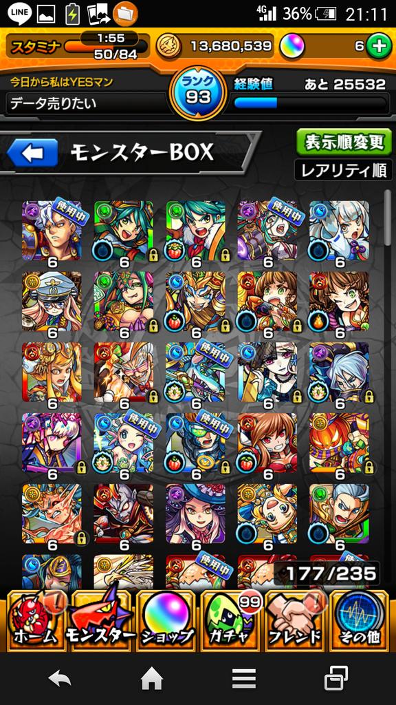mnaka47's tweet photo. モンストデータ売ります！運極５、ガチャ限は27います！Googleplayでしたら1500、他ゲームとの交換可能！先送りできる方のみリプライお待ちしてます(/--)/わや
http://t.co/5UaBVRFyue
