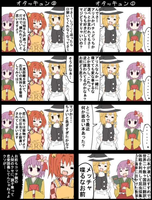 #深夜の真剣お絵描き60分一本勝負 
お題のあっきゅんで4コマ

サブカルにどっぷりと浸かったあっきゅんに恋愛の相談は無意味 