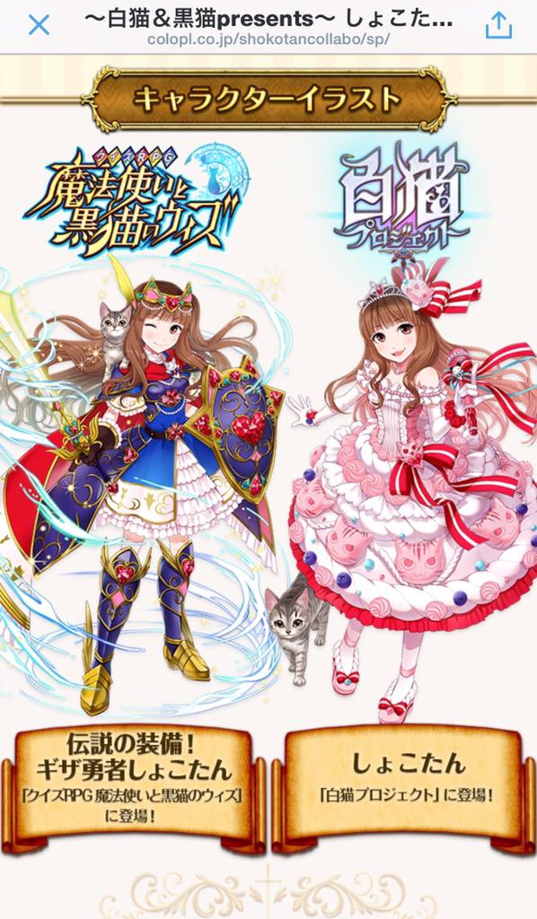 白猫プロジェクト&黒猫のウィズ CMでも流れるテーマソング LUCKYDIP 4